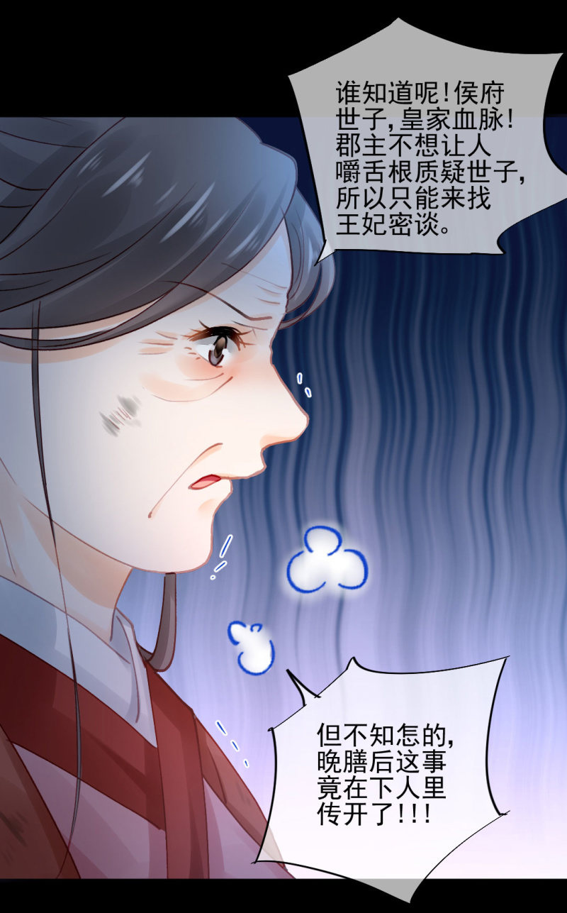 侯府秘事(1/2)-第91话