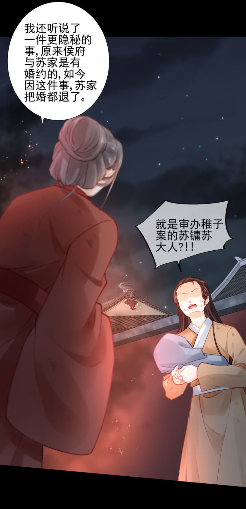 侯府秘事(1/2)-第91话