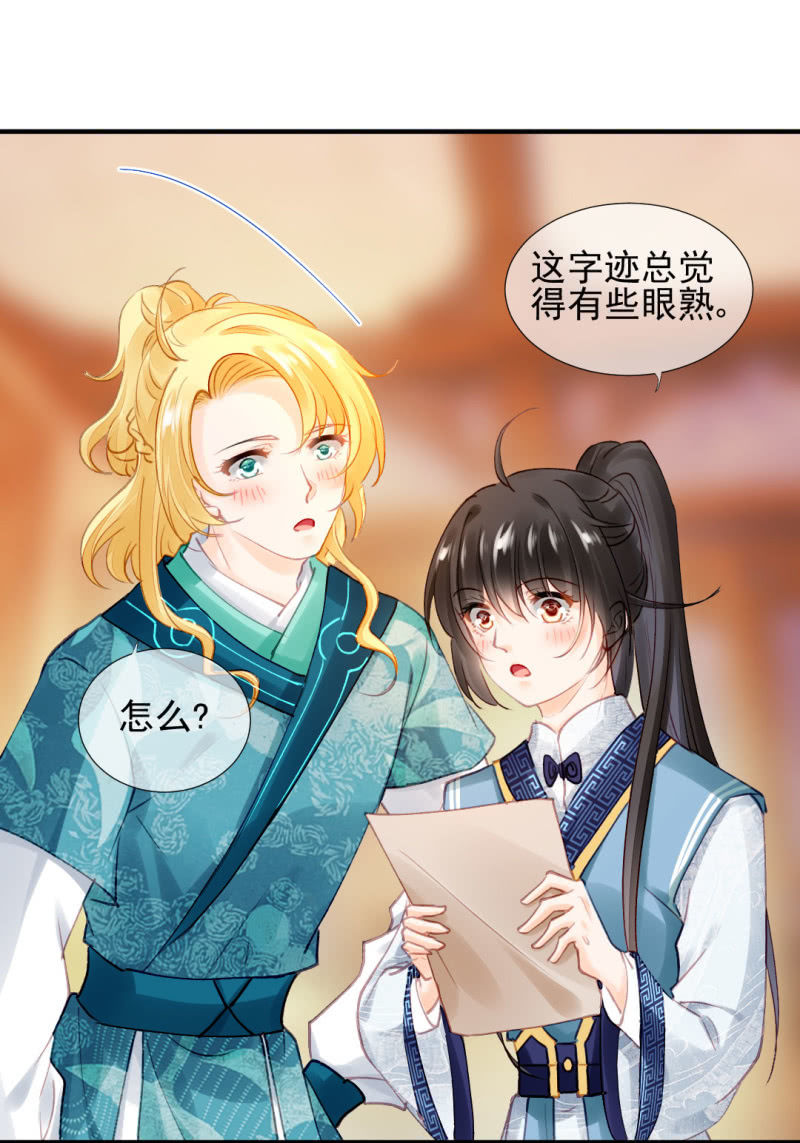 侯府秘事(1/2)-第91话