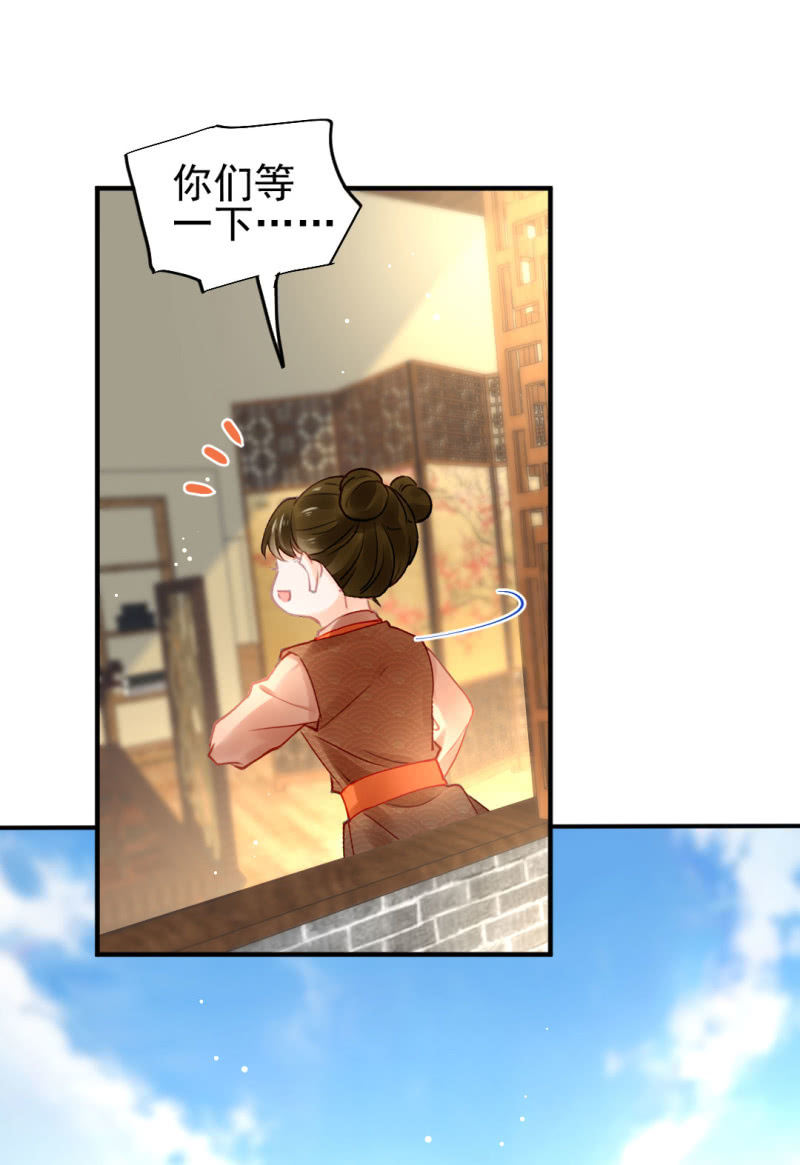 苏木被抓？-第93话