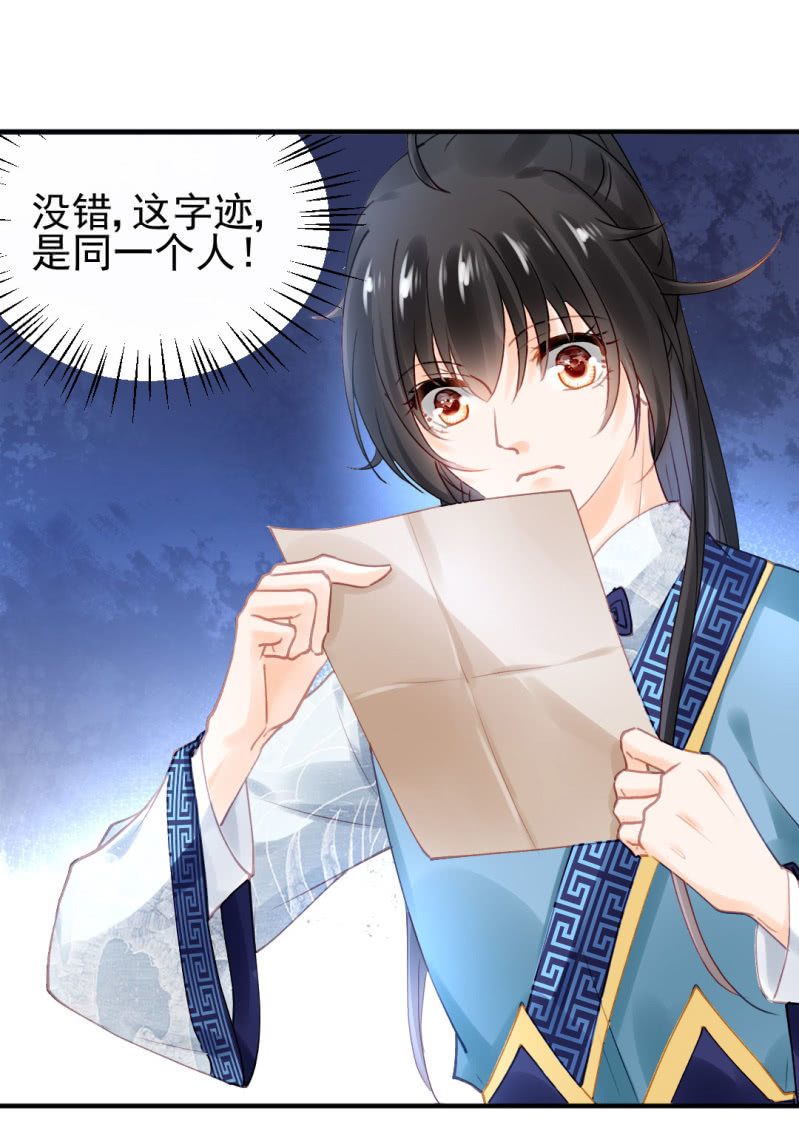 苏木被抓？-第93话