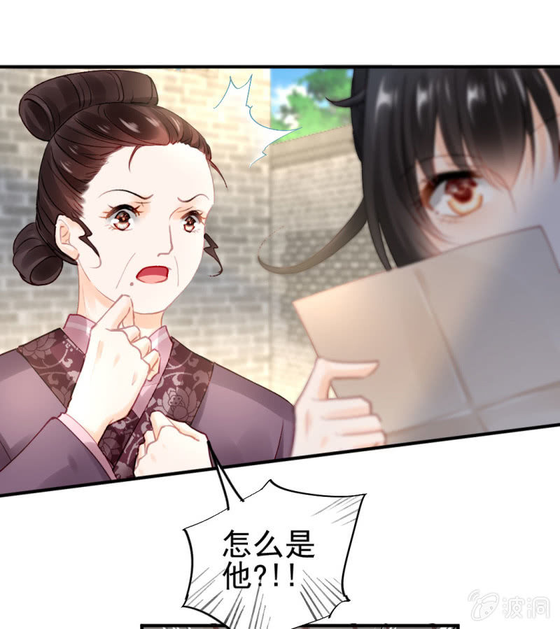 苏木被抓？-第93话
