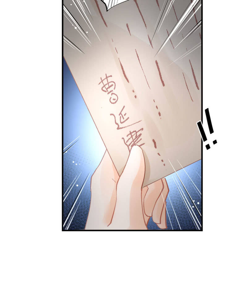 苏木被抓？-第93话