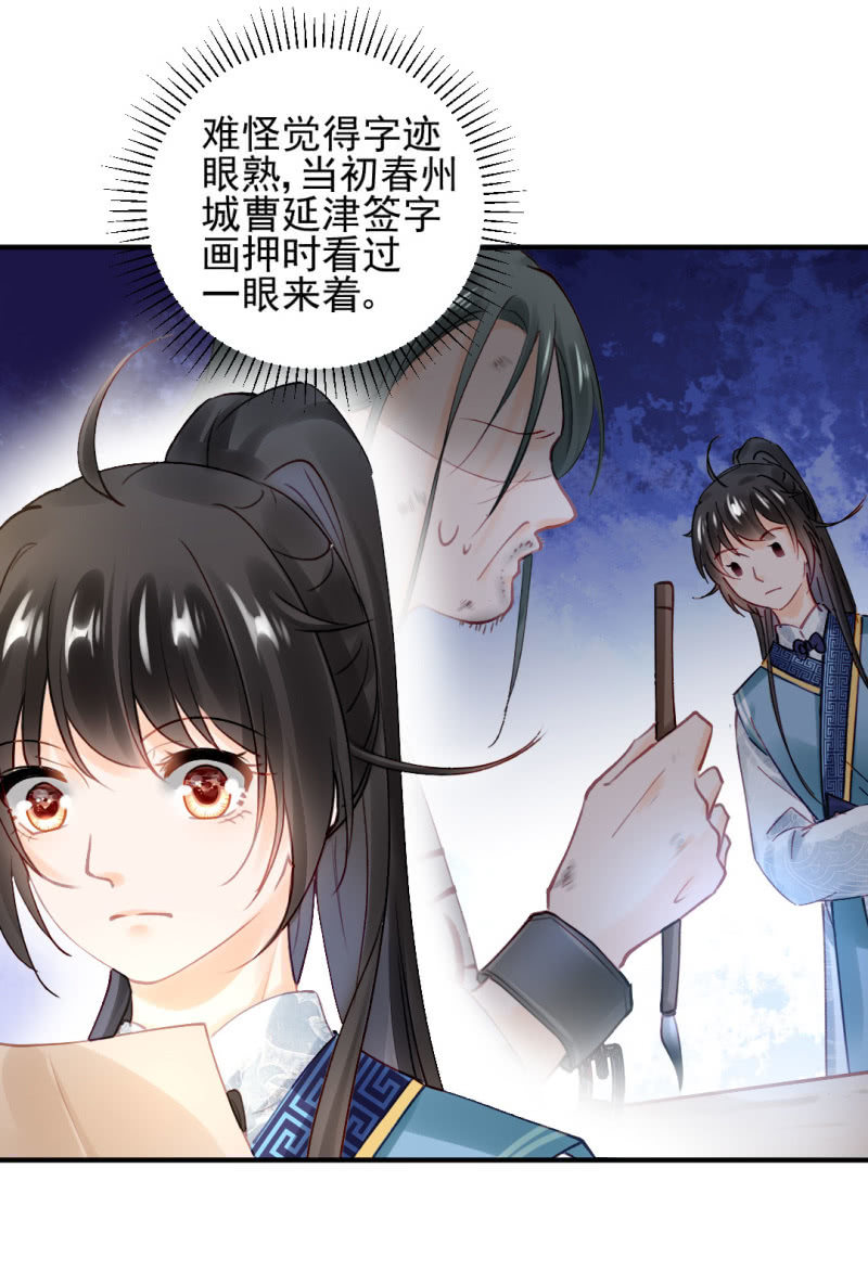 苏木被抓？-第93话