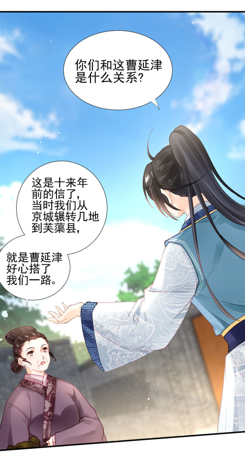 苏木被抓？-第93话