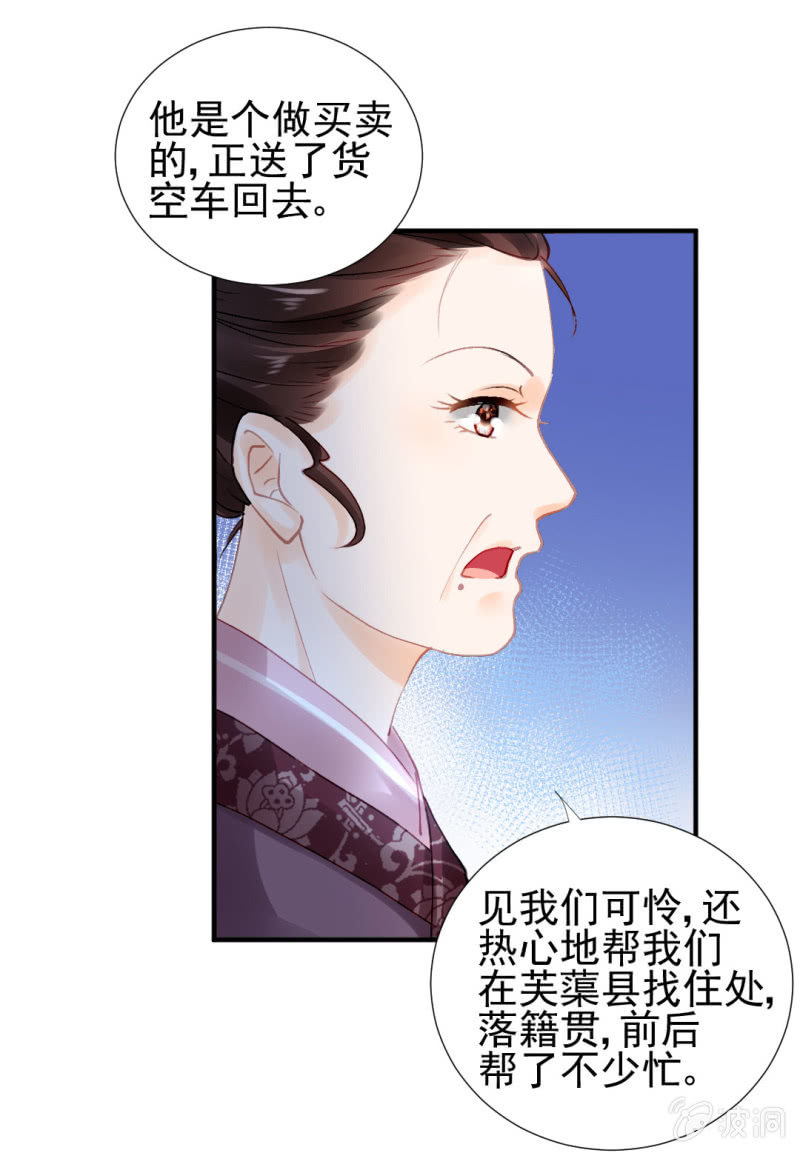 苏木被抓？-第93话