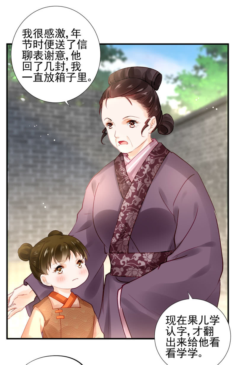 苏木被抓？-第93话