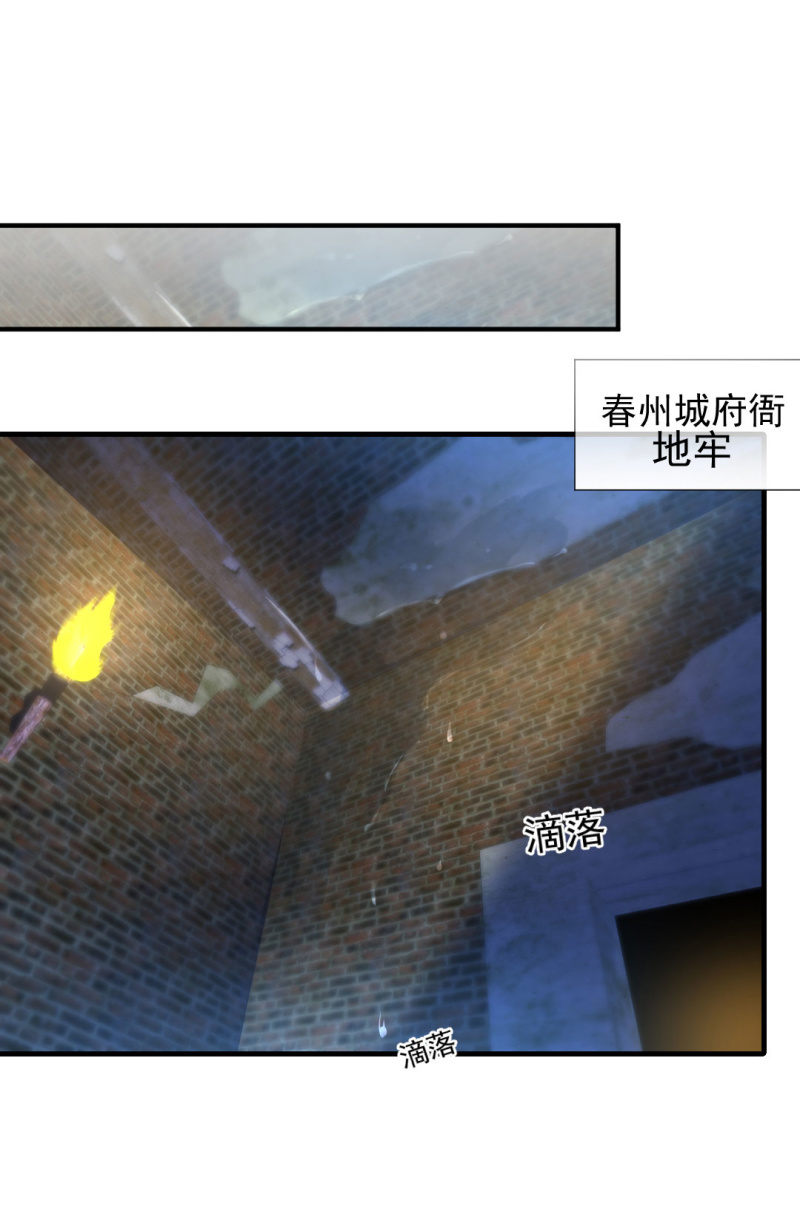 苏木被抓？-第93话