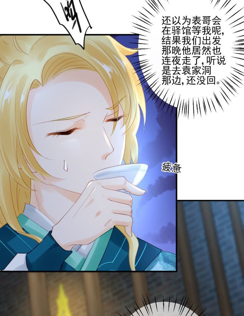 苏木被抓？-第93话