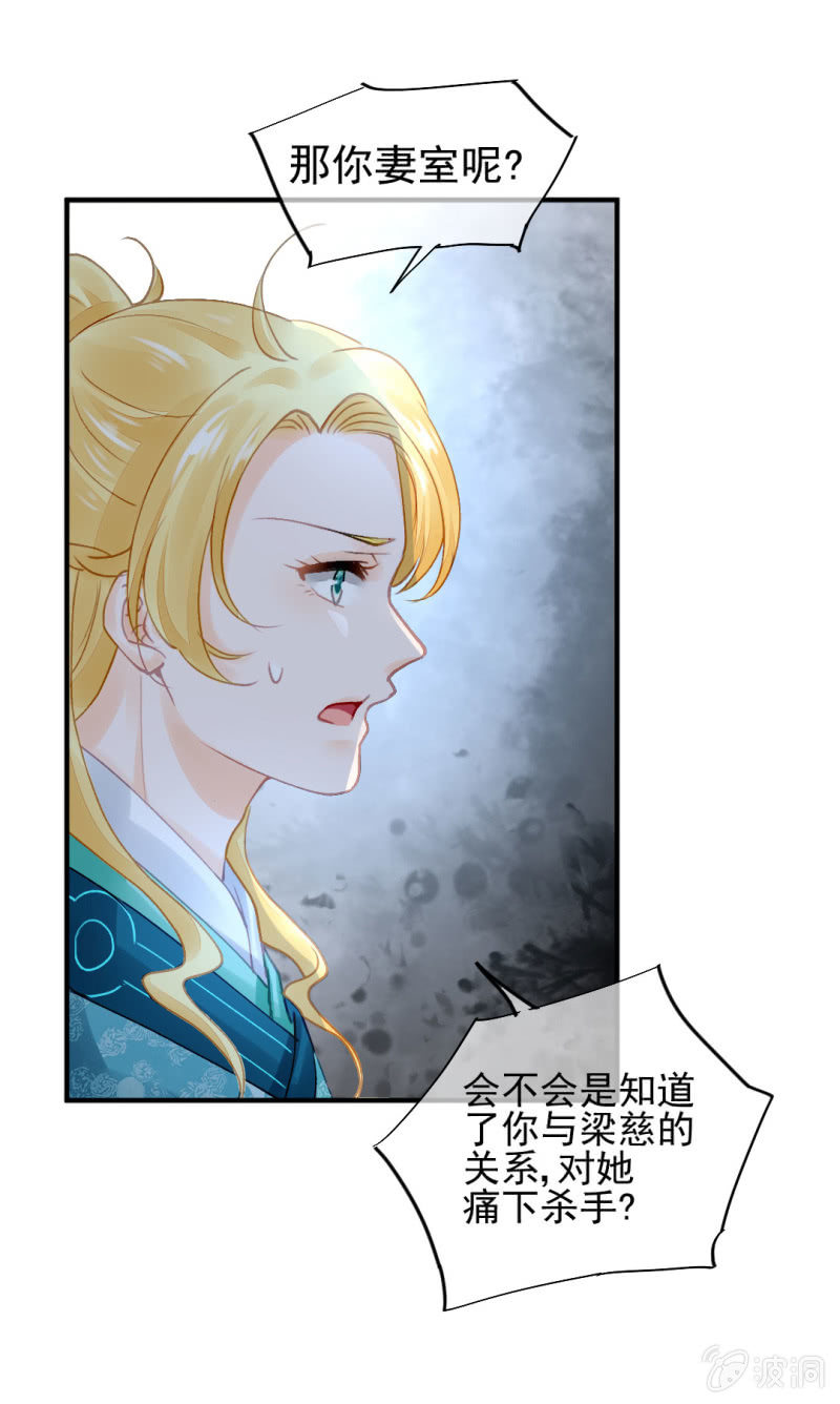 苏木被抓？-第93话