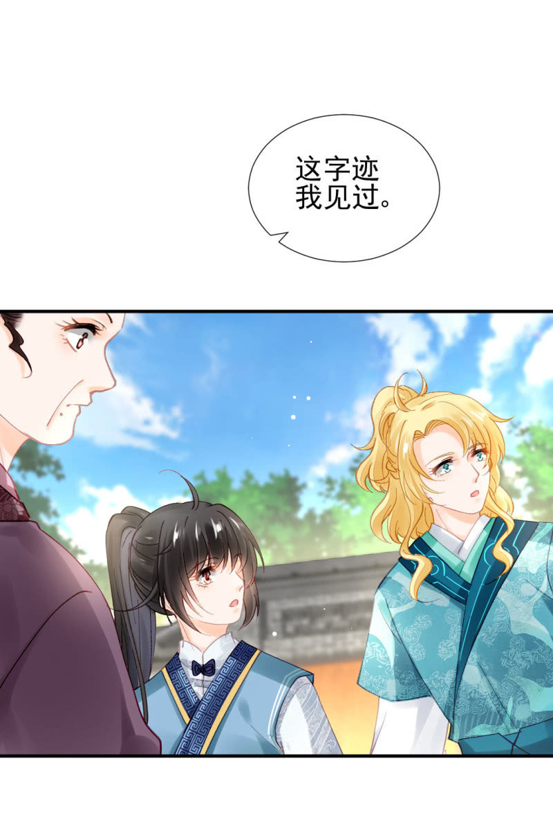 苏木被抓？-第93话
