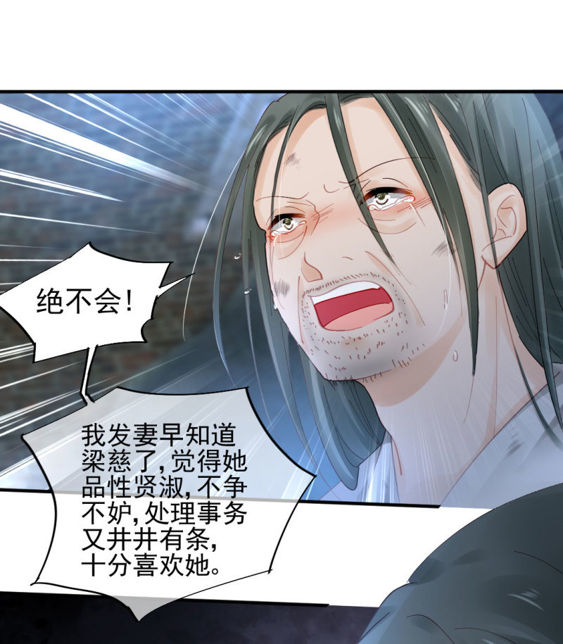 苏木被抓？-第93话