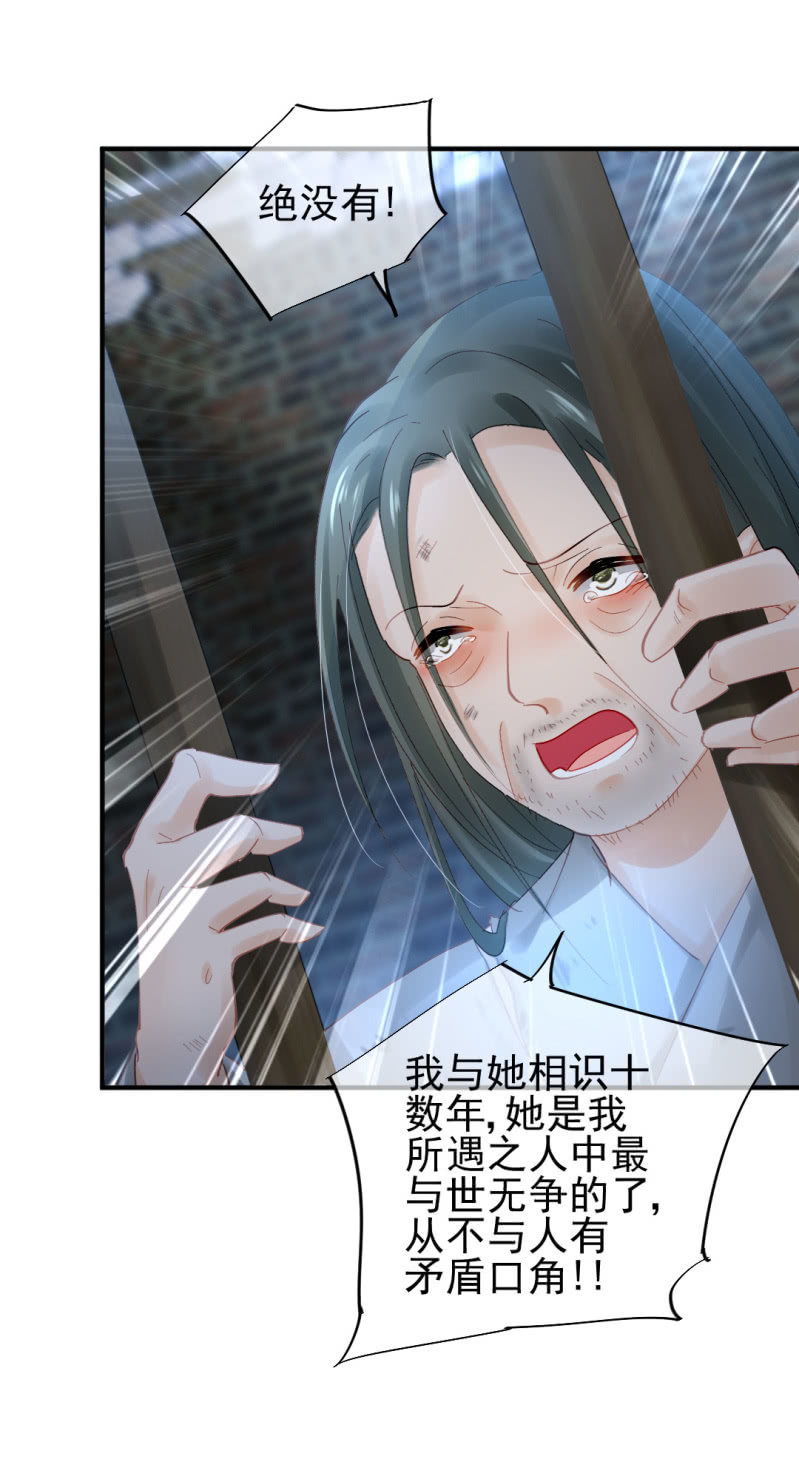 苏木被抓？-第93话