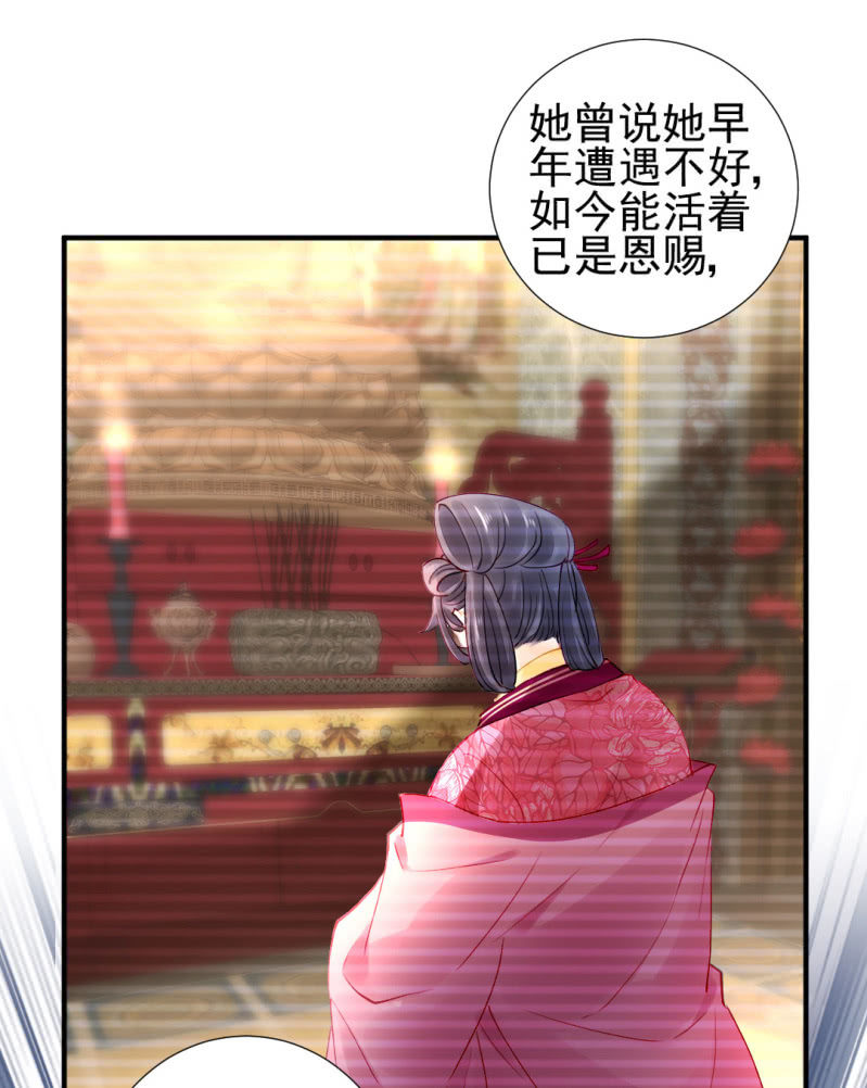 苏木被抓？-第93话