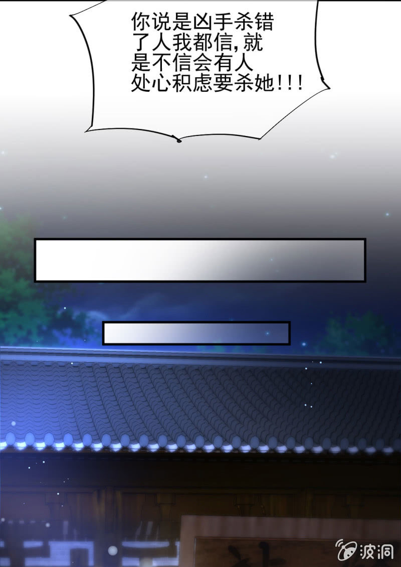 苏木被抓？-第93话