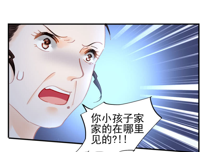 苏木被抓？-第93话