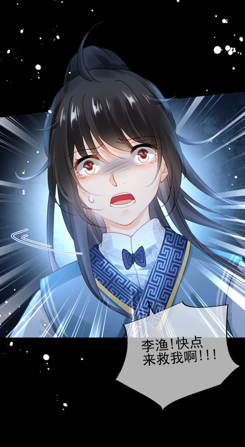 苏木被抓？-第93话