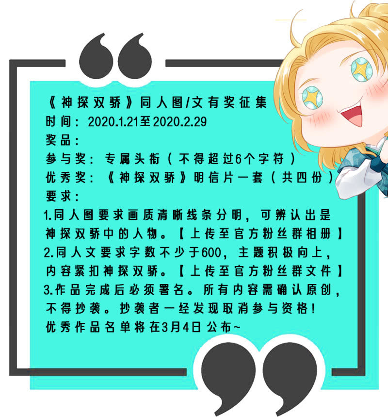 苏木被抓？-第93话
