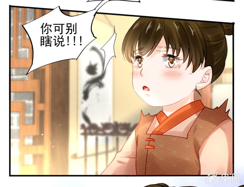 苏木被抓？-第93话
