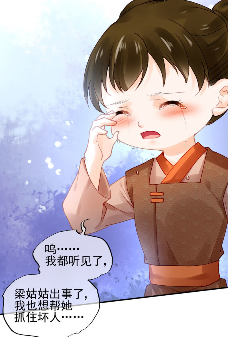 苏木被抓？-第93话