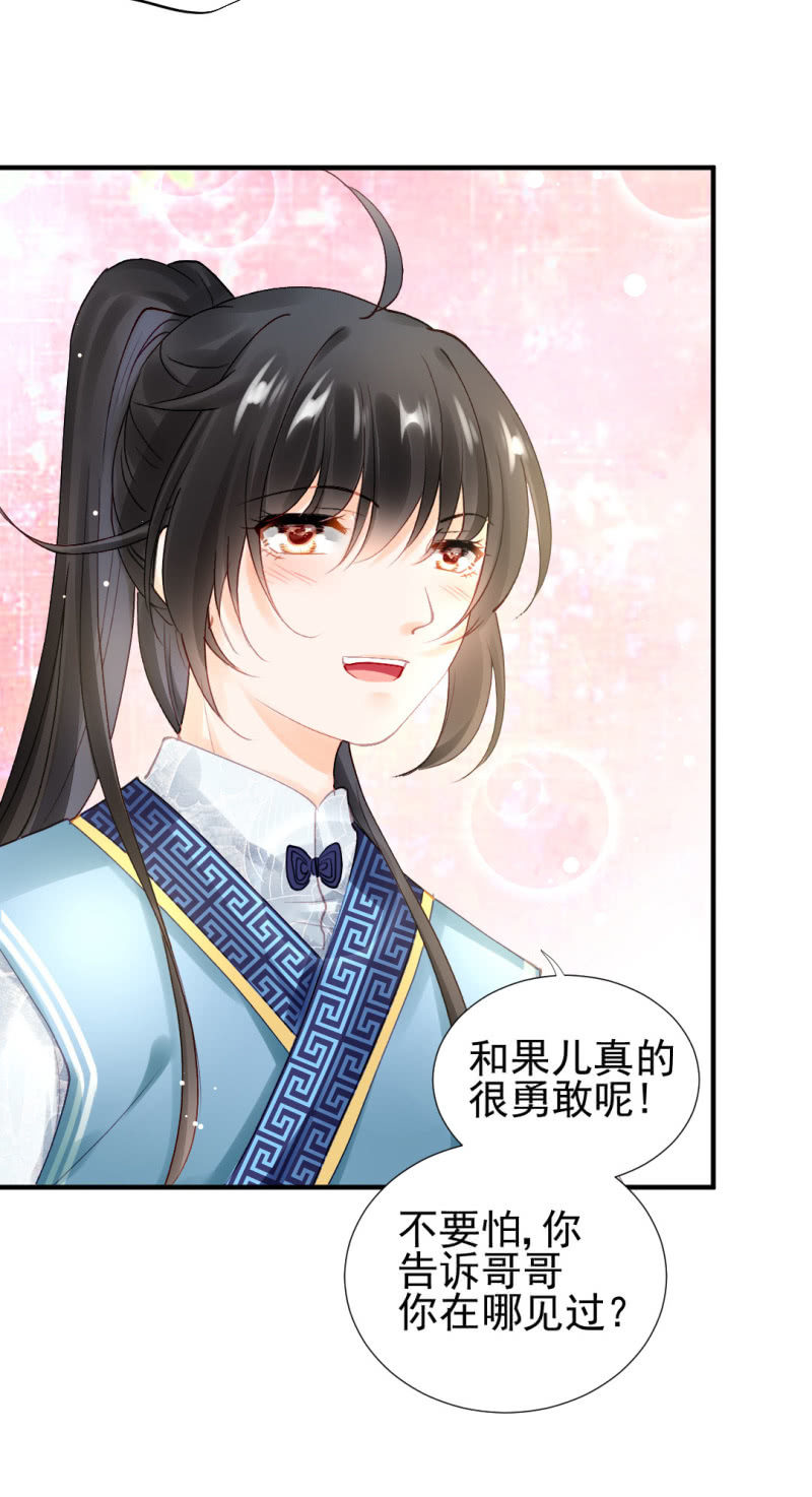 苏木被抓？-第93话