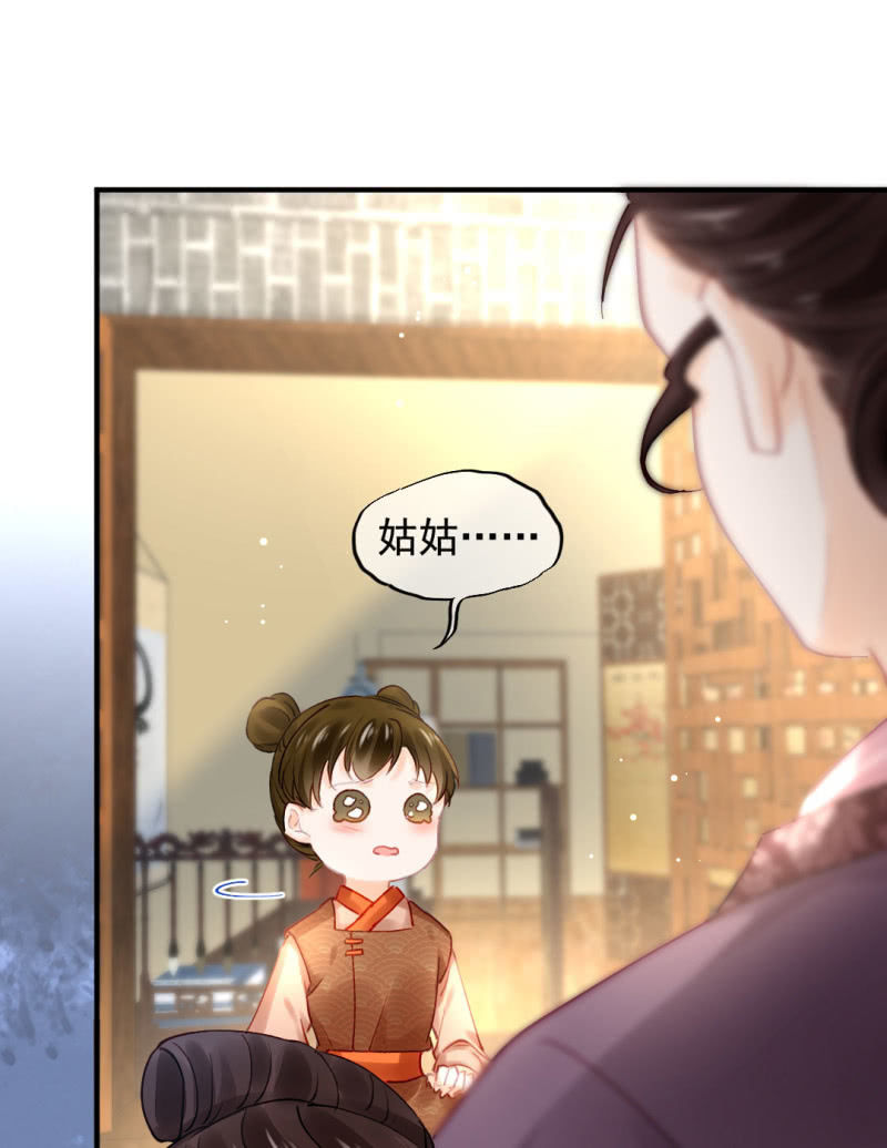 苏木被抓？-第93话