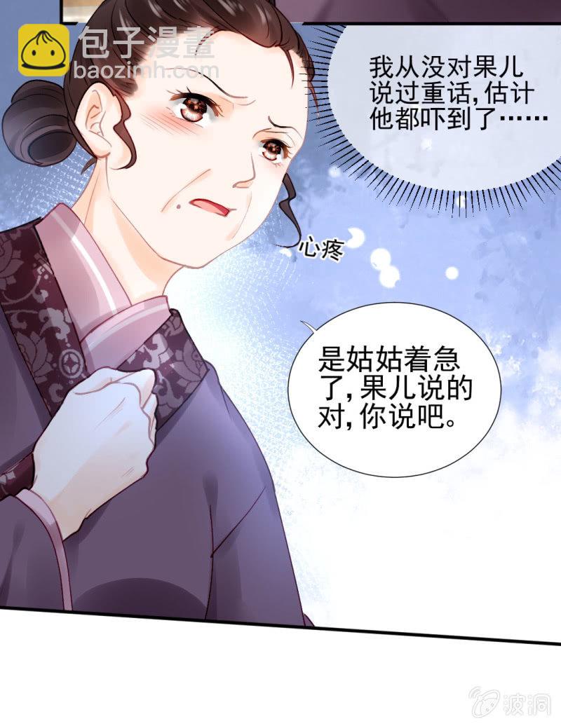 苏木被抓？-第93话