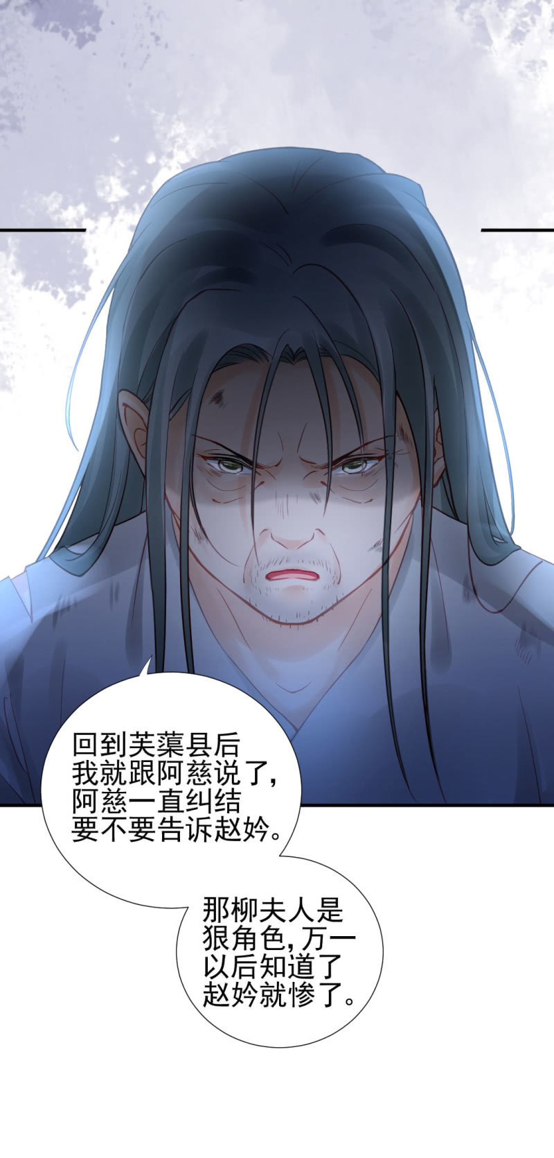 真凶浮现？-第95话