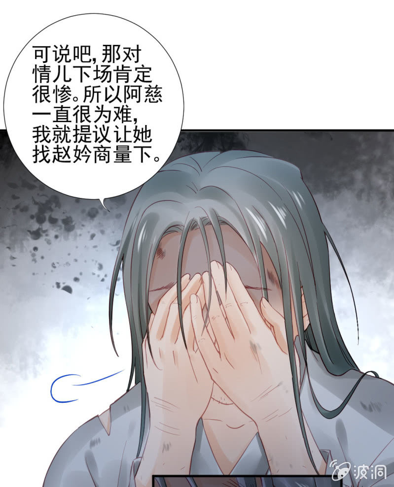 真凶浮现？-第95话