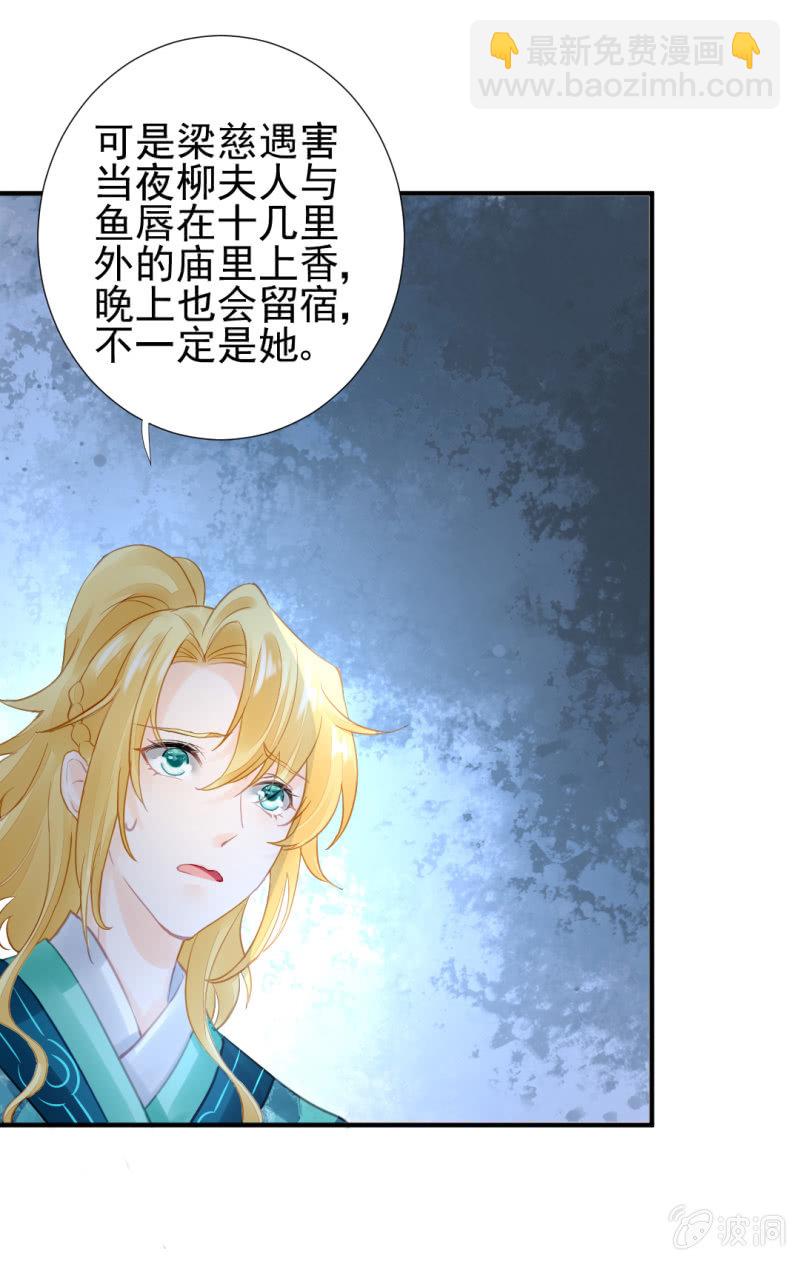 真凶浮现？-第95话