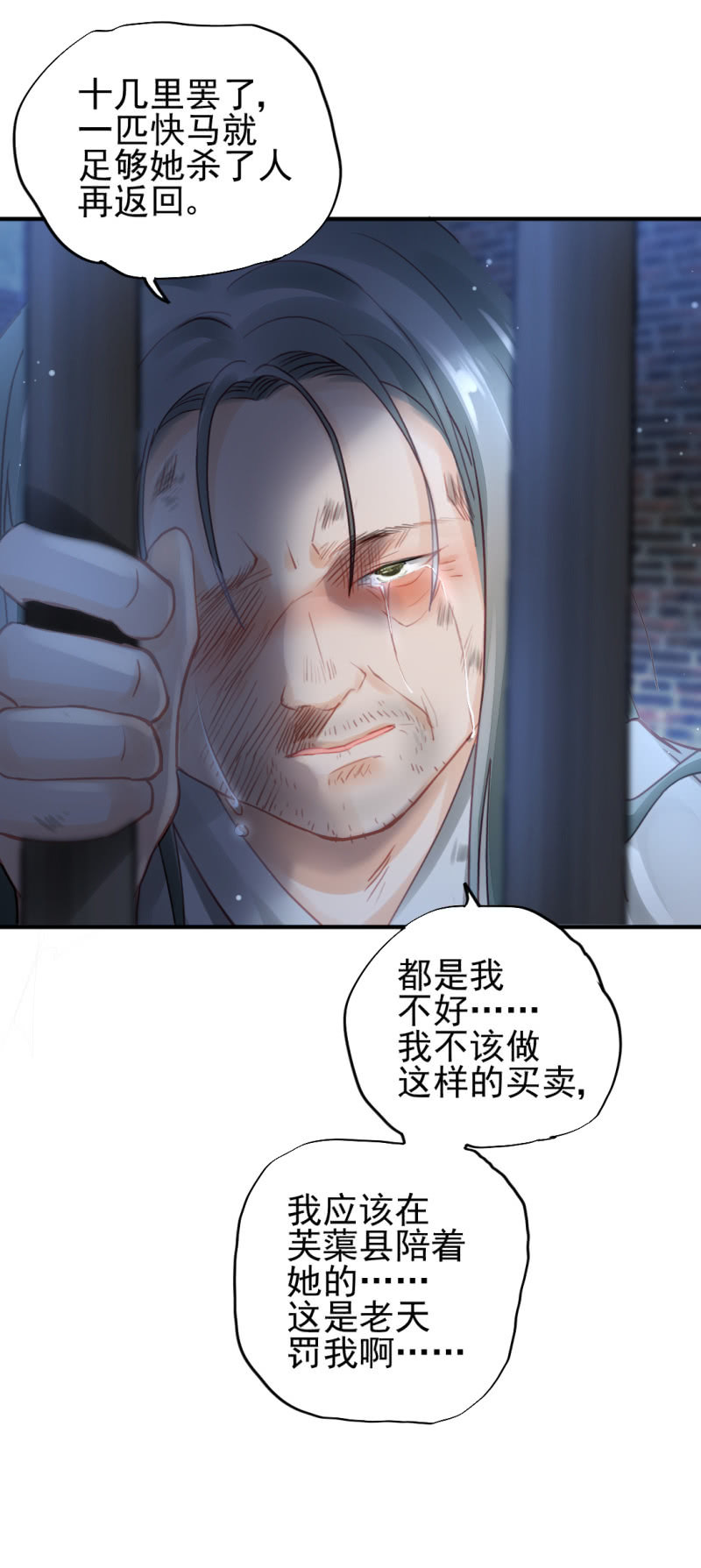真凶浮现？-第95话