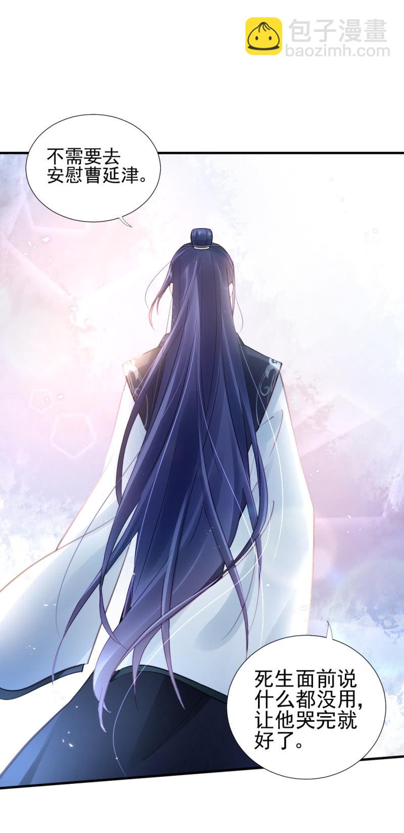 真凶浮现？-第95话