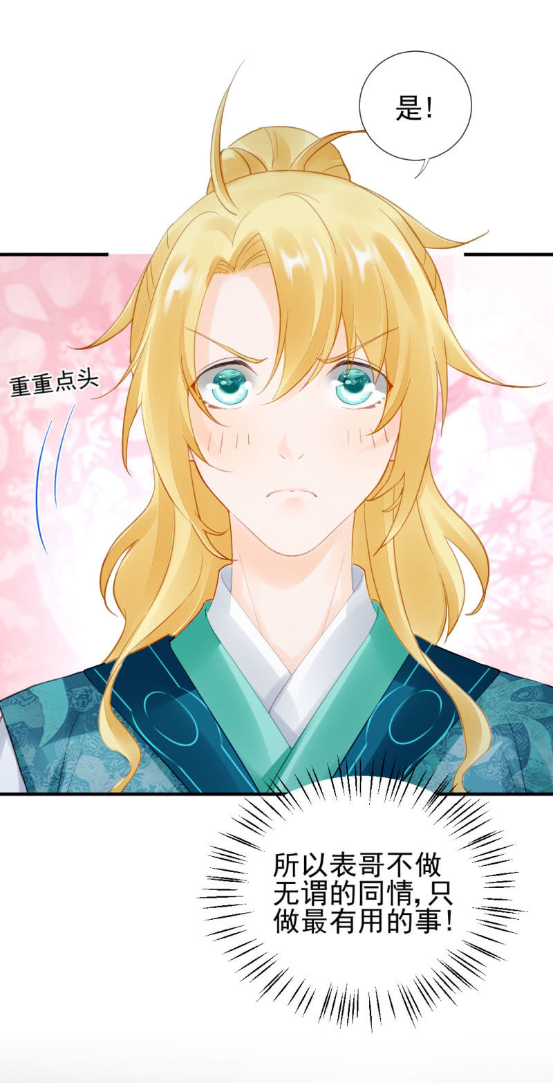 真凶浮现？-第95话