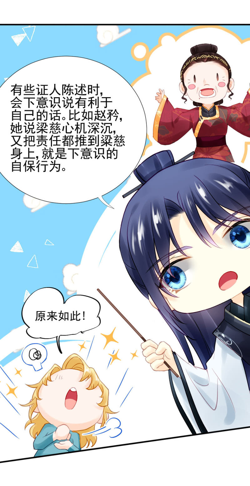 真凶浮现？-第95话