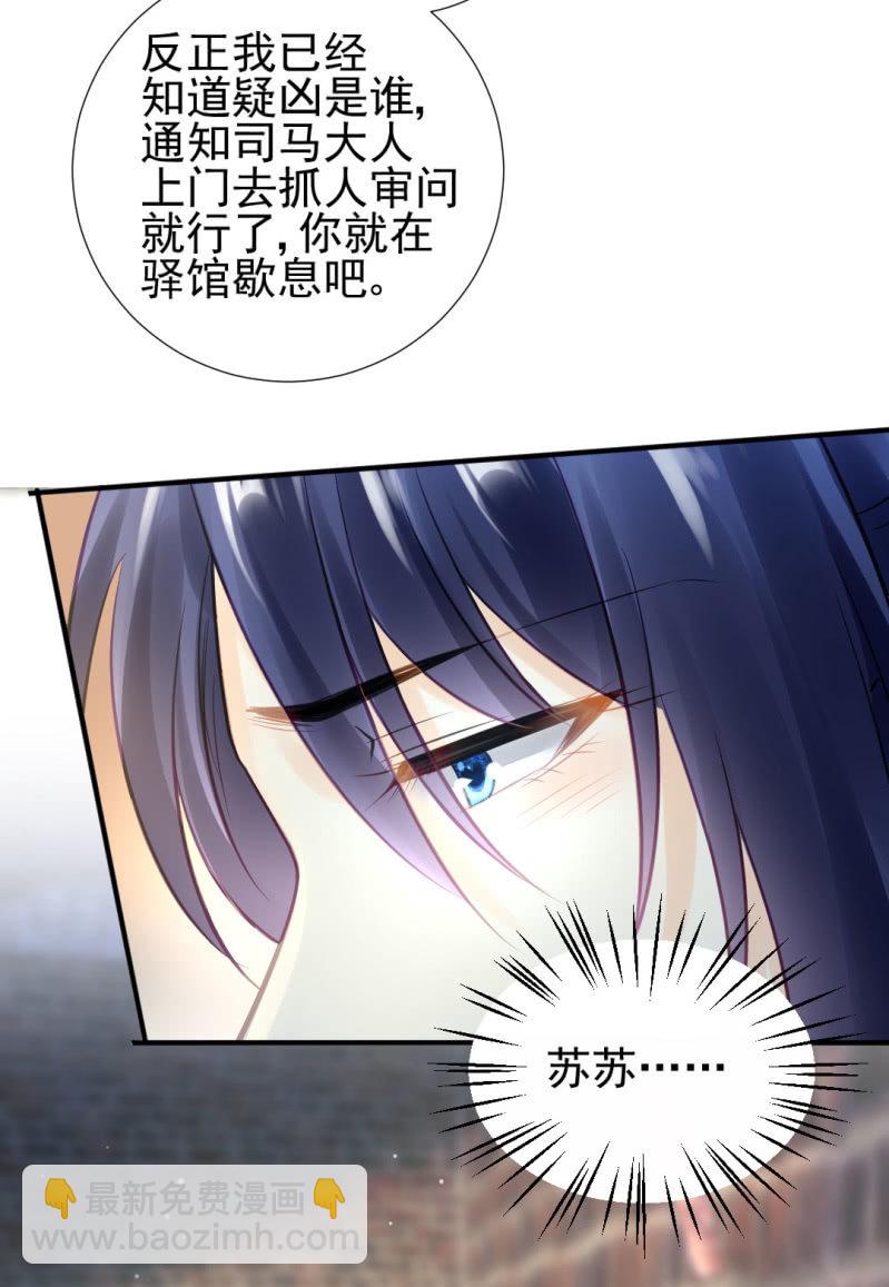 真凶浮现？-第95话