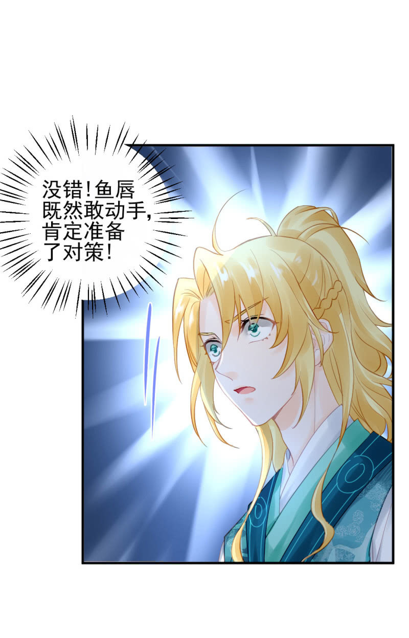 真凶浮现？-第95话