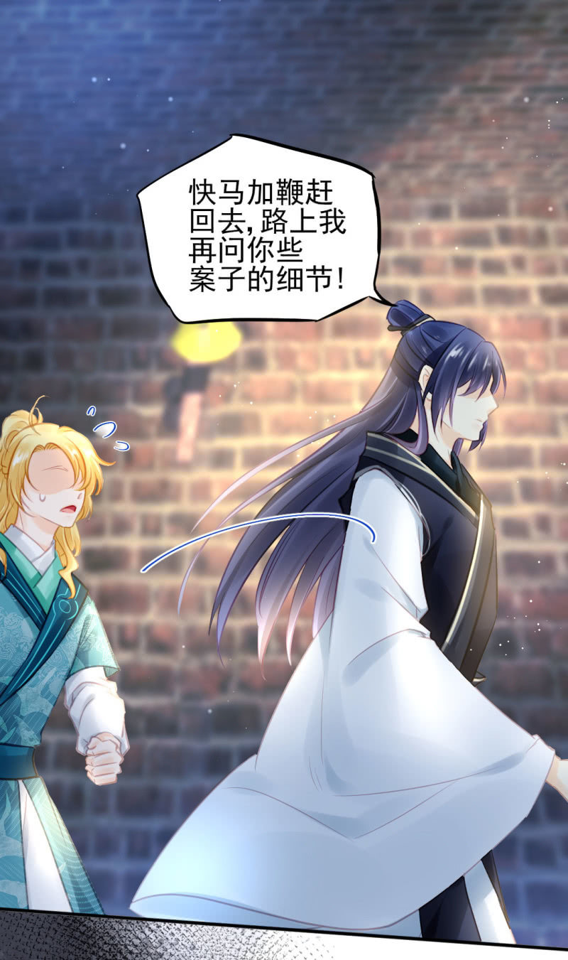 真凶浮现？-第95话