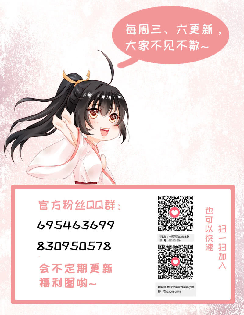 真凶浮现？-第95话