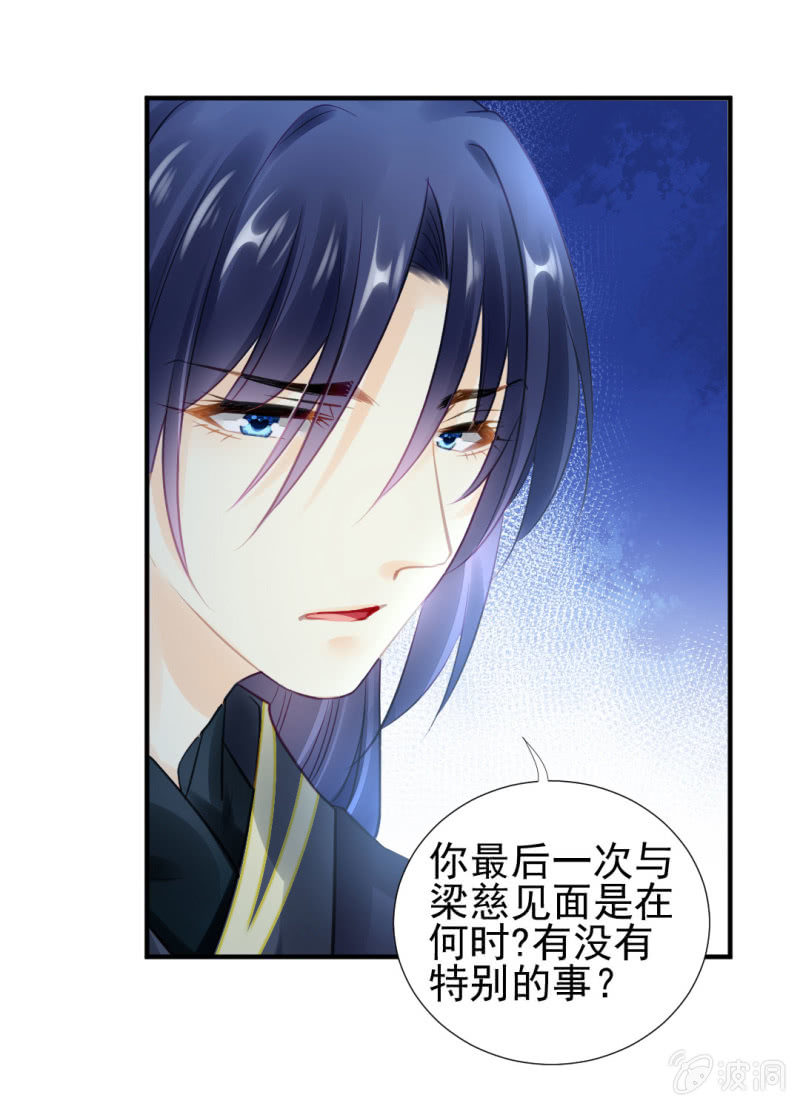 真凶浮现？-第95话