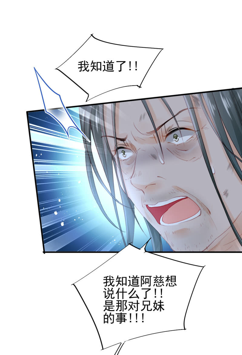 真凶浮现？-第95话
