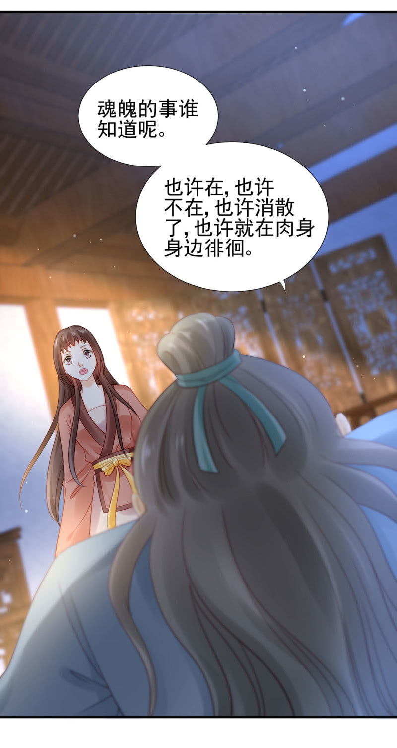 狸猫仙究竟是？-第97话