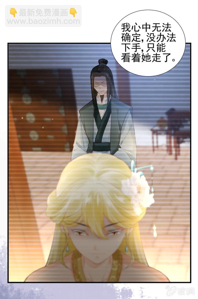 狸猫仙究竟是？-第97话