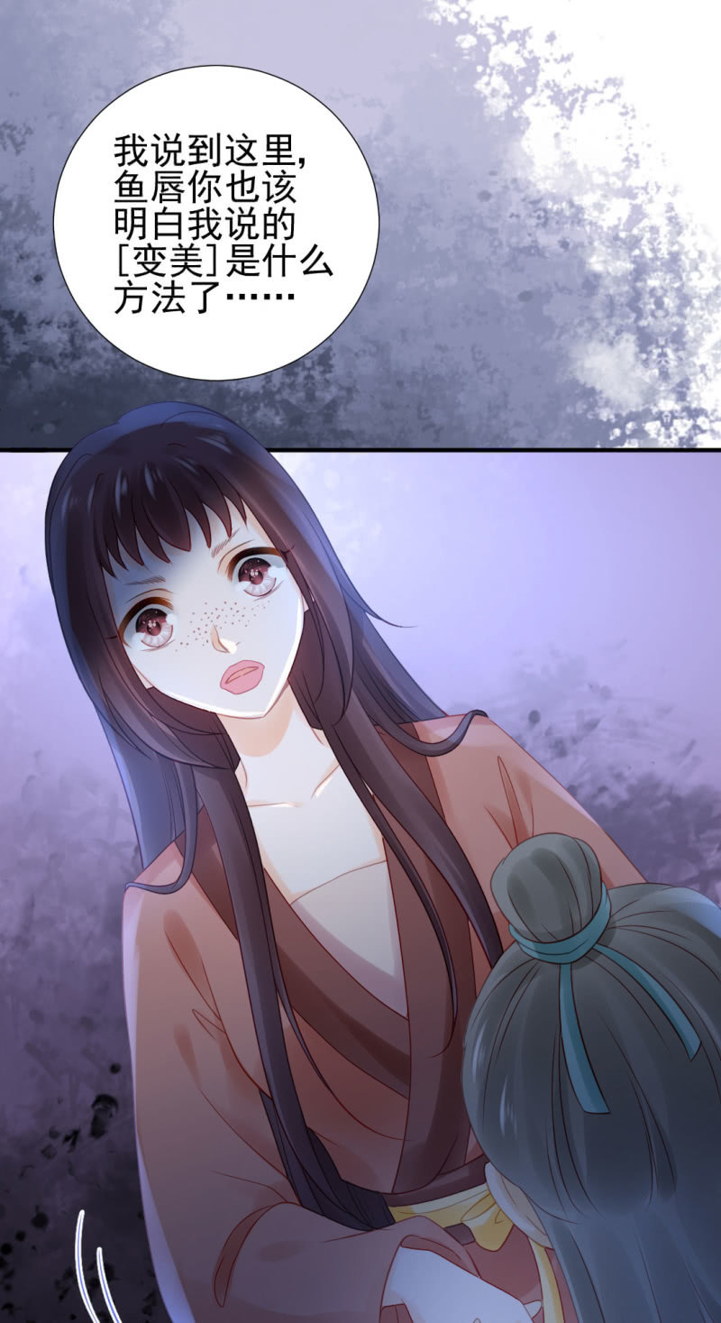 狸猫仙究竟是？-第97话