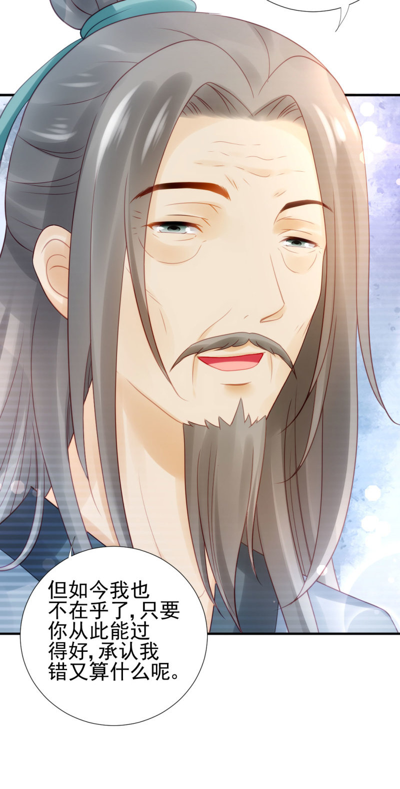 狸猫仙究竟是？-第97话