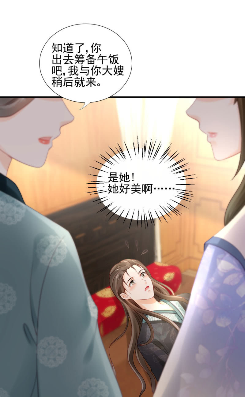 狸猫仙究竟是？-第97话