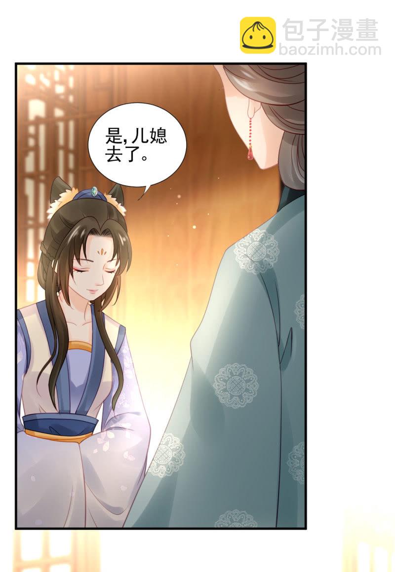 狸猫仙究竟是？-第97话
