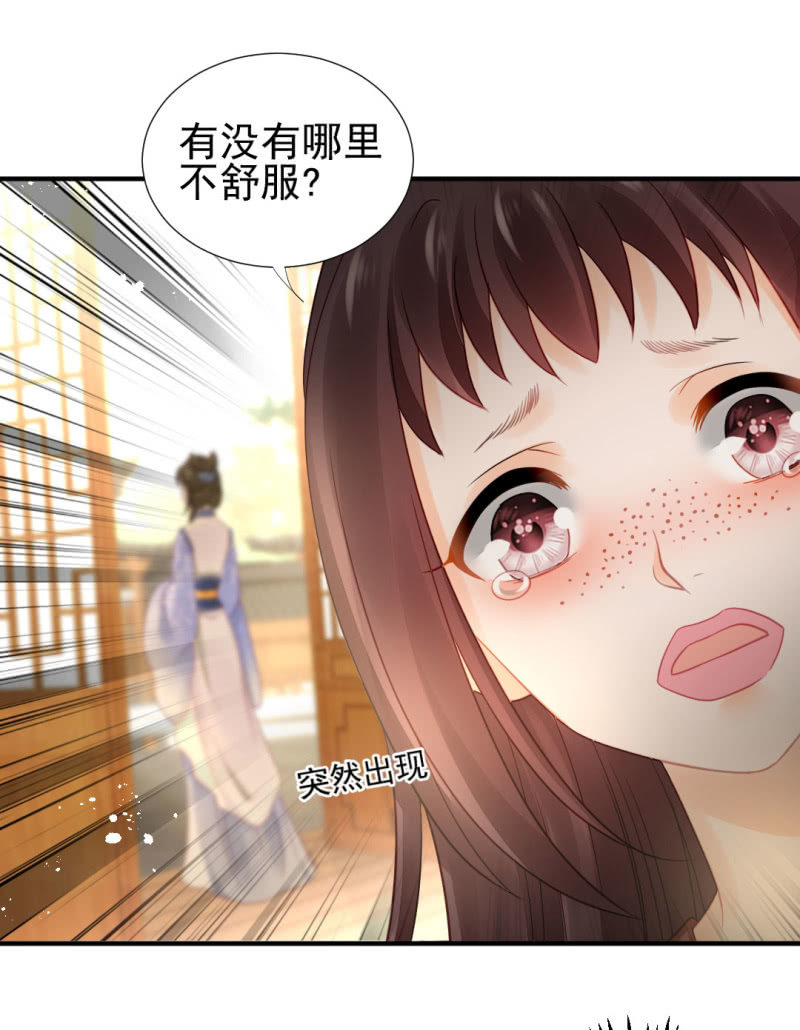 狸猫仙究竟是？-第97话