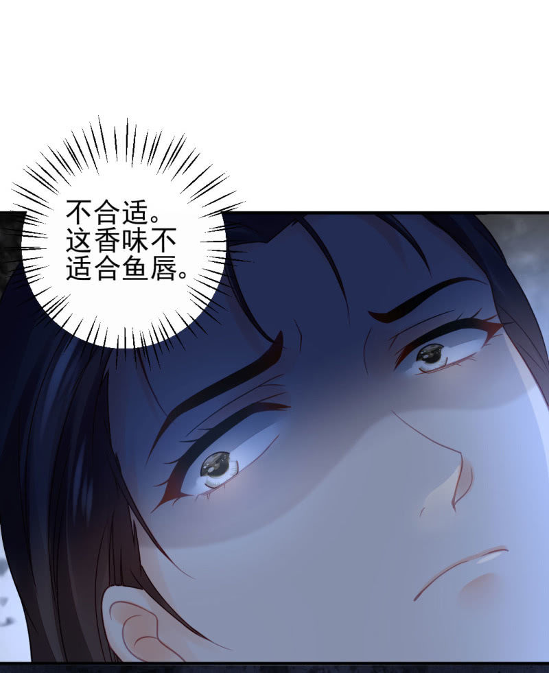 狸猫仙究竟是？-第97话