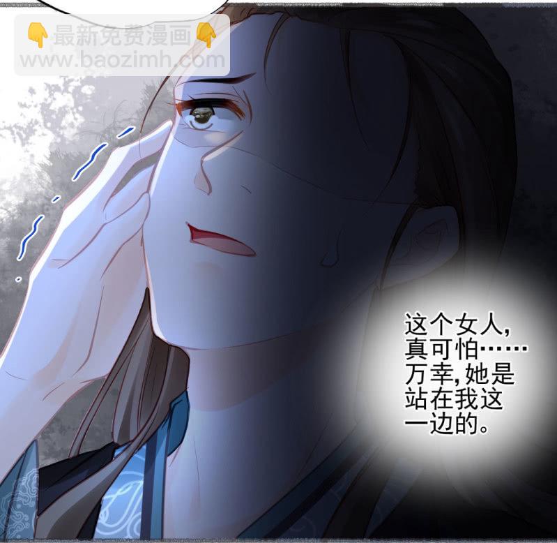 蛇蝎心肠-第99话