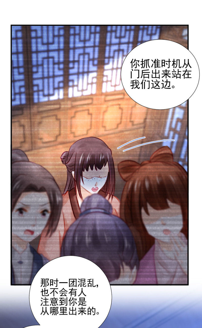 蛇蝎心肠-第99话